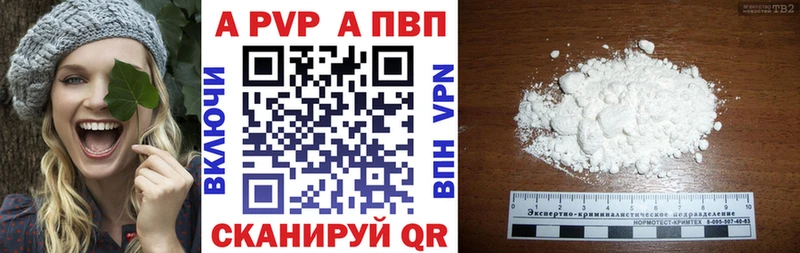 Alpha PVP кристаллы купить наркотики цена Адыгейск