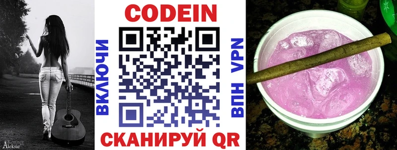 Кодеин Purple Drank  магазин  наркотиков  Адыгейск 