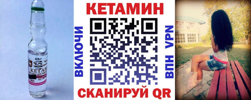 Кетамин VHQ  купить закладку  Адыгейск 