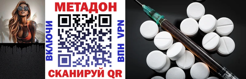 МЕТАДОН VHQ  Адыгейск 